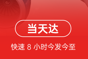 张掖甘州空运公司航空货运公司【机场